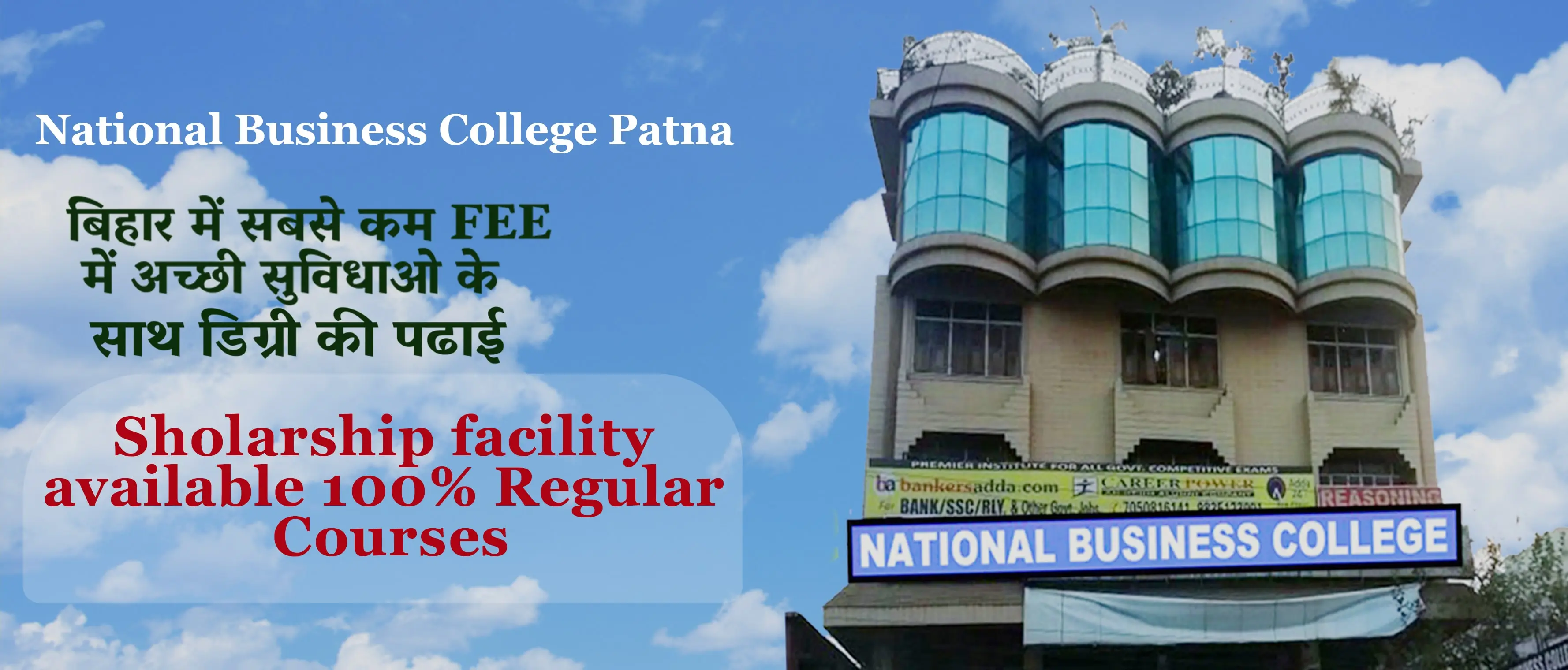 National Business College Patna